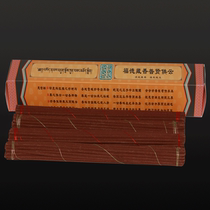 Ford Tibetan incense first-class product Tibet pure natural hand-made fragrance for Buddha incense sleeping incense giving gifts