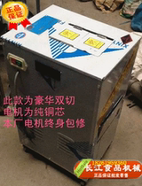 Stainless steel luxury boutique double cutting machine Meat slicer Shredder Meat cutter Electric commercial copper core shredder