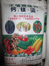 Fertilizer fertilizer flower fertilizer vegetable fertilizer phosphorus fertilizer calcium magnesium and phosphorus 500g