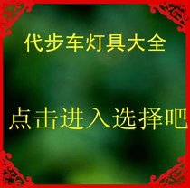 Electric elderly scooter four-wheeled electric car Adult electric car Electric four-wheeled car headlights and accessories