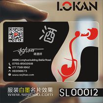 Magic pen Maliang drinks white ink business card business card printing business card design business card production SL00012