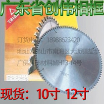 C-006 triangular plate saw blade photo frame with angle machine special saw blade 10 inch saw blade triangular saw blade