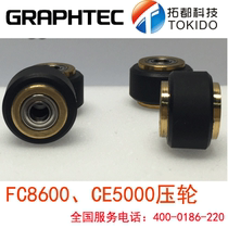 GRAPHTEC day map King FC86008000FC9000CE5000CE6000CE7000 original press wheel
