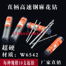 Straight shank twist drill Small drill bit 0 2-0 55-0 75-0 8-0 95-1 25-1 85-2 65-4 2mm