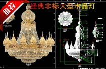 Large non-standard crystal lamp drawings famous teachers engineering lamp drawings CAD drawings design drawings