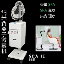 Hair nano biochemical analyzer ju you ji steam hair care instrument negative ion mist nursing bureau oil Hair Machine