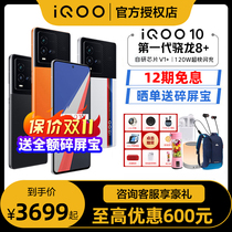 12 Stage Interest Free Vivo iQOO (Digital) 10 New 5g Game Phone iqoo10 iqoo10pro