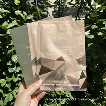 10 pieces of fracture God Iron Man ~ ~ AHAVA Dead Sea moisturizing gold mask single