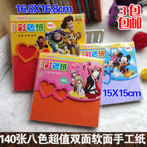 Superworth 130 pages Children Color square handmade Folded Paper Soft Paper handmade Material 8 Color