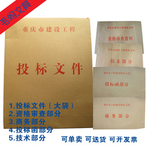 New version Chongqing documents bags Tender Letter Four parts Practical manufacturer Direct sales Archives box Bag kraft