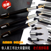 Yesman calligraphy and artificial sharp calligraphy pen Large capacity Adult student Practicing Calligraphy Signature Fountain Pen Old suction ink