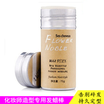 Hair wax stick photo studio special dynamic plastic paste 75g long-lasting fixed hair mud broken hair