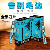 Woodpecker all black blade 18mm9MM small old knife-resistant blade film wallpaper wall cloth Stainless steel blue sharp