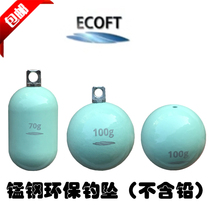 ECOFT environmental protection fishing pendant heart-to-heart pendant spherical cylindrical deep-sea south oil boat fishing weight pendant 90g -4000g
