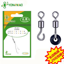 Yonglian Japanese rotating ring Yongmiao with releasing force rubber ring splayed ring fast opening 8-ring changing sub-wire pack of 6 pieces per pack