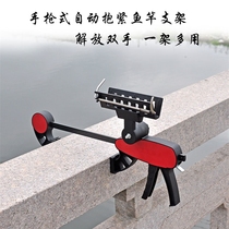 Gun-type bridge fishing bracket railing bracket clamp bar on the boat on the bridge raft fishing platform fishing fishing fishing fishing row fishing universal