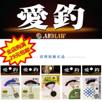 Taiwan original love fishing accessories long pill type water drop type space bean space tube jiaji bean fishing supplies