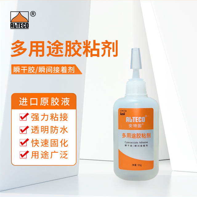 首单 签到【安特固】强力胶水50g累计销量:9000 件独家优惠:7元券商品