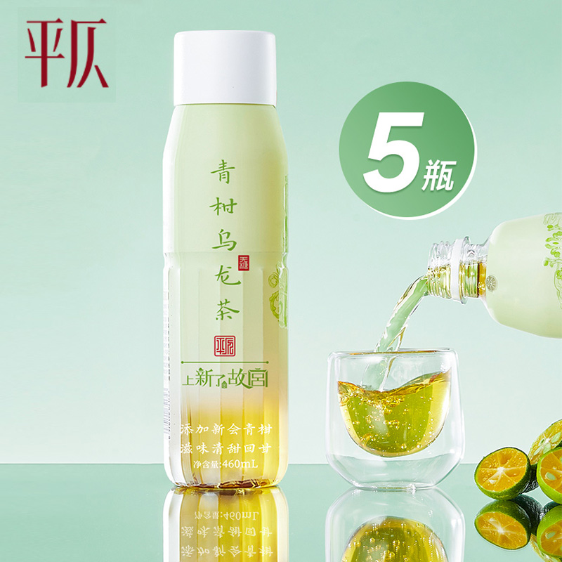 【平仄】无糖青柑乌龙茶饮料460ml*5瓶