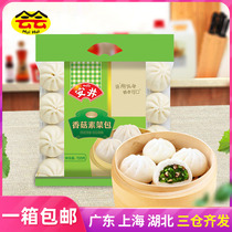 Anjing mushrooms vegetarian package 720g * 12 bags whole box of vegetable buns children nutritious breakfast steamed buns quick frozen pastry