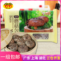 Delicacy Cooked Meat Mushroom Buns convenient for instant Breakfast Refreshments Refreshments Hotel Steamed Buns Frozen Semi-finished Products Face 400g * 5
