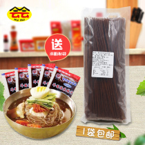 Korean cold noodles dry buckwheat cold noodles strong Road silky simple 500g send 5 bags of cold noodle soup delicious
