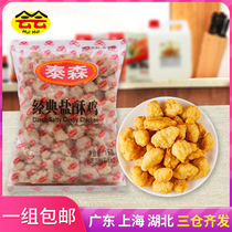 Taissen Salt Crisp Chicken Rice Flowers Raw Taste Oil Fried Chicken Nuggets Chicken Nuggets Children Snack Chicken Nuggets Frozen Ingredients For Chicken Nuggets