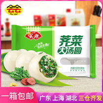 Anjing Vegetable Broth Round 500g whole box of sticky rice Sticky Rice stuffed with big soup Yuanxiao Quick-frozen Food Specialty Snack