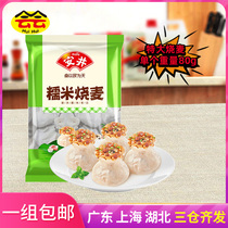 Anjing Glutinous Rice Burning 2 5kg Family quick-frozen and nutritious breakfast frozen heating that is the food snack semi-finished burn