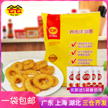 Zhengda chicken onion rings fried snacks frozen semi-finished Western restaurant 800g crispy fries