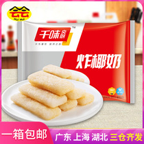 Whole box one thousand Taste Central Kitchen Fried Coconut Milk 200g Hotel Featured Snack Net Red Dessert Fried Quick-frozen Morning Tea Point Crisp Peel