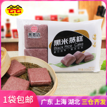 Good Steam Workshop Black Rice Steamed 510g Guangdong-style Tea House Cakes Heart-shaped Breakfast Refreshments Chinese Cooking Quick Food Casual Food