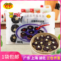 Arno black glutinous rice cake 360g lotus seed black glutinous rice frozen pastry heart nutrition breakfast traditional snack afternoon tea sweet