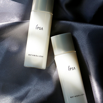 5 pieces of 7 fold IPSA Inifusha self-discipline milk 30ml EX1 EX4 R3 SE1 circulating beauty muscle fluid small and medium samples