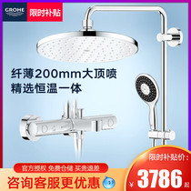 GROHE German high temperature temperature shower set 200MM top spray integrated thermostatic valve shower faucet 26243000