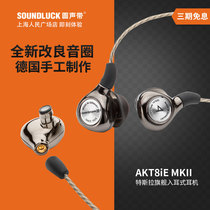 Iriver Avery and AK T8iE MkII second generation Tesla unit into headphones T9iE round vocal cord licensed