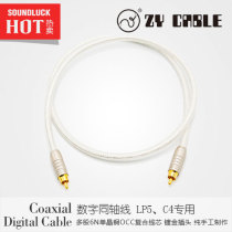 Zhang Yang ZY Cable Decoder RCA Digital Coaxial Lebbi LP5 C4 Pro - Round Ribbon