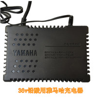 yamaha Charger yamaha Electric Car 36V Charger Original Charger 3612 Square