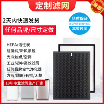 diy is set to make the air purifier filter active carbon high hepa new wind system filter core ffu universal