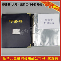 (3 copies)Large seal book card bag reserved seal for ICBC post storage spot 21*15cm