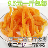 农家原味地瓜干500g 红薯干红薯番薯红薯条