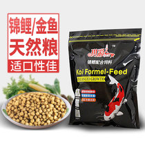 Qiucai koi feed ornamental fish feed goldfish fish food bait spirulina color fish food