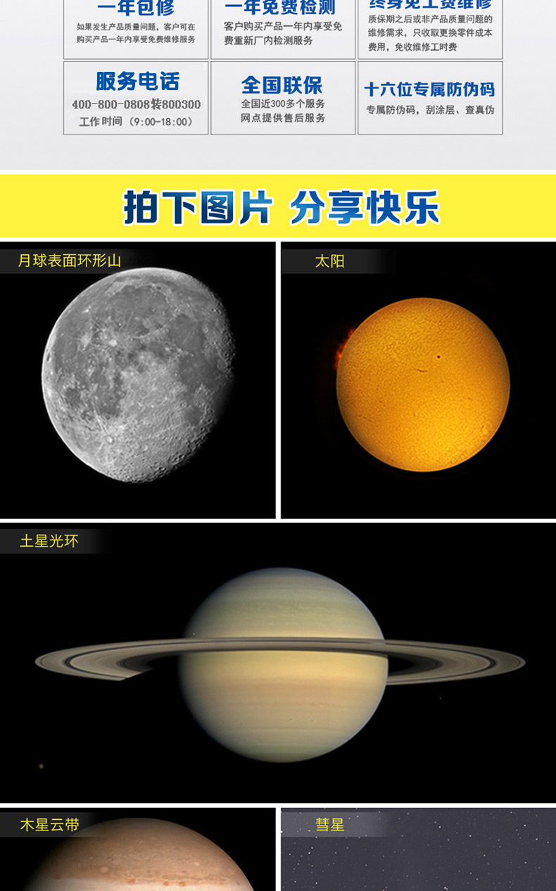 bosma博冠天文望远镜天罡80/500z天地两用锐利明亮 可接单反拍照