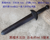High-grade ebony Taoist wooden sword dharma sword Taoist instrument short wooden sword carved a good gossip printed wooden sword dagger