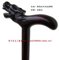 Authentic mahogany crutches can be engraved mahogany gift dragon head crutch (Lu's mahogany)
