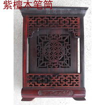 Special price 2 high gear gifts Zhengzong Purple Sandalwood Quadrilateral double hollowed pen holder