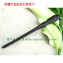 Red and green ebony fish-shaped ear scoop ear scoop collection and practical hand carving