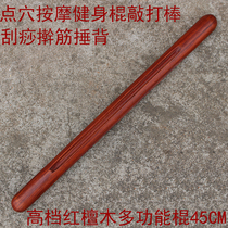 Special four-slot red sandalwood massage stick scraping stick scraping stick mahogany rolling tendon massage acupuncture fitness beating muscle