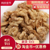 New hand-peeled raw walnuts Xinjiang fresh Aksu Wenju 185 paper-skinned walnuts thin 500 original flavor