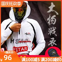 Hasda fishing clothing sunscreen clothing summer outdoor clothing men and women wear-resistant breathable fishing clothing long sleeve fishing clothing